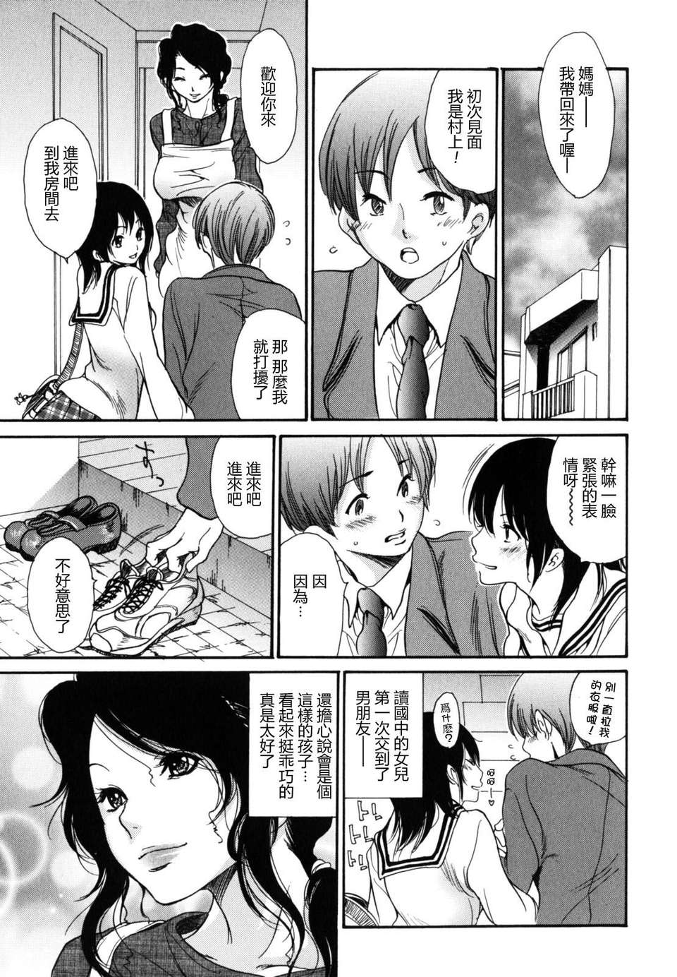 [葵ヒトリ] 犯りたい人妻 [步兵漢化] 121/150 