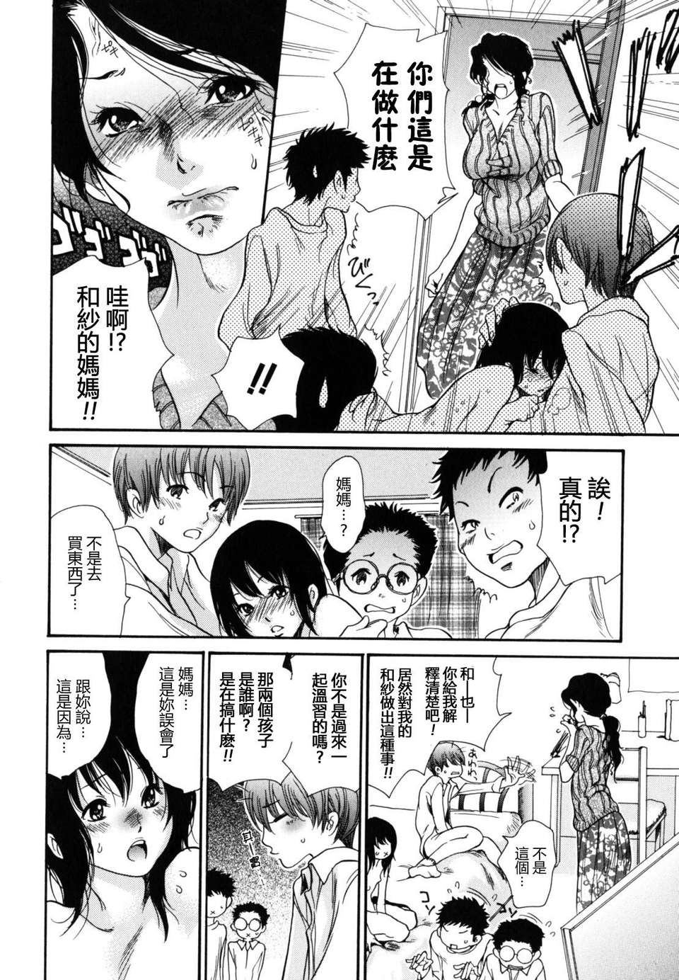 [葵ヒトリ] 犯りたい人妻 [步兵漢化] 126/150 