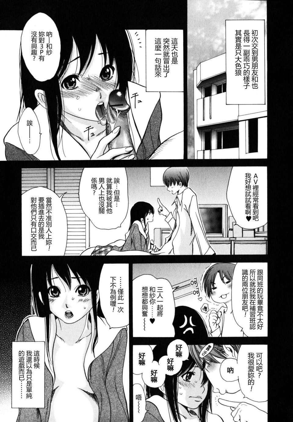 [葵ヒトリ] 犯りたい人妻 [步兵漢化] 129/150 