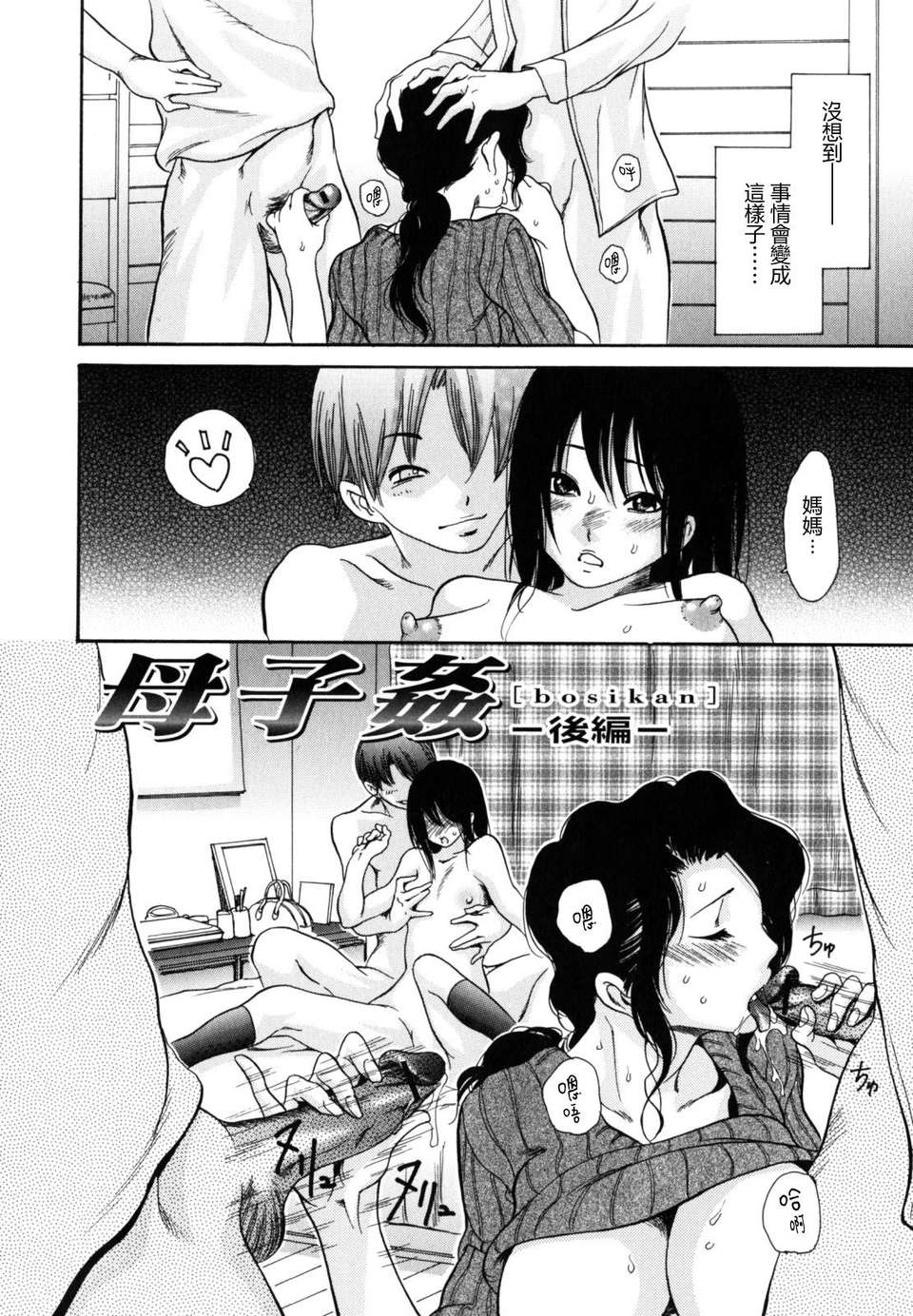 [葵ヒトリ] 犯りたい人妻 [步兵漢化] 130/150 