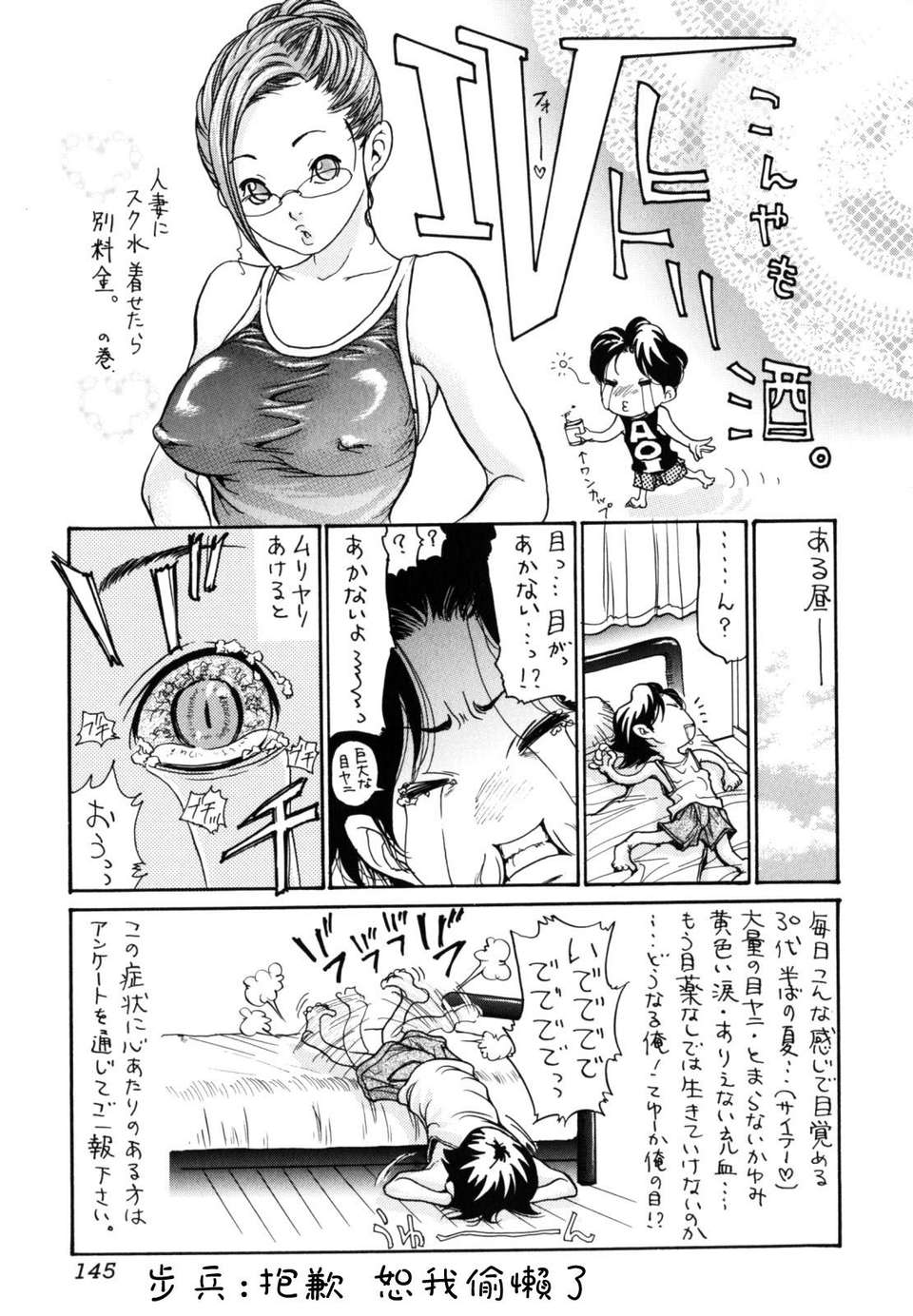 [葵ヒトリ] 犯りたい人妻 [步兵漢化] 145/150 