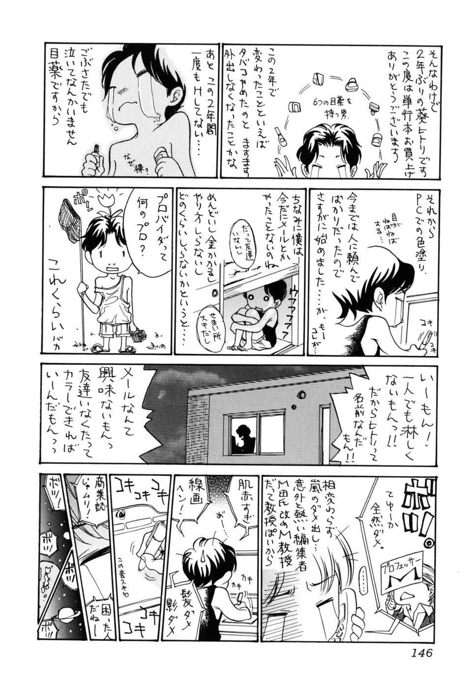 [葵ヒトリ] 犯りたい人妻 [步兵漢化] 146/150 