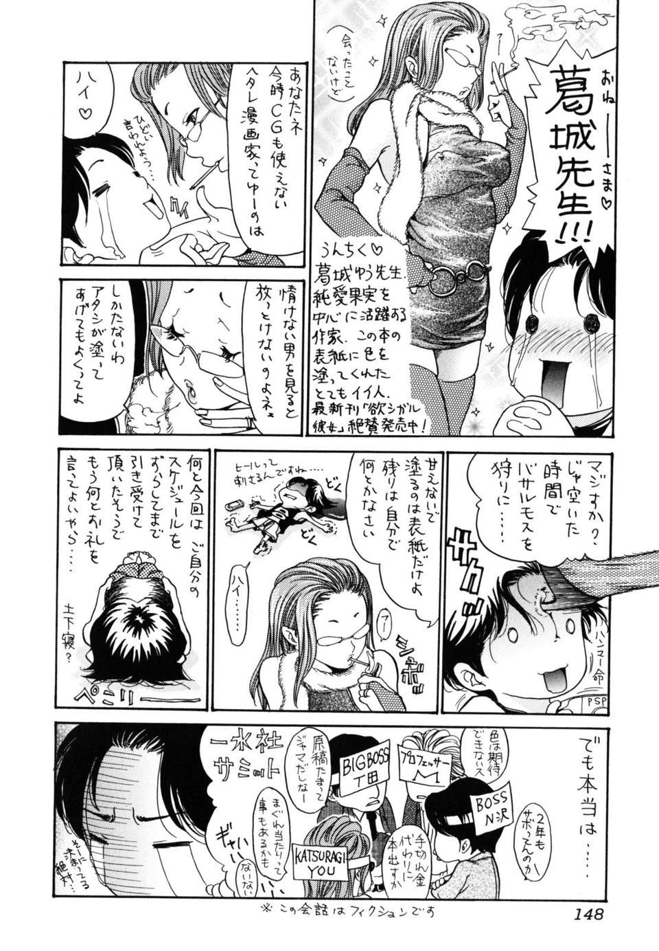 [葵ヒトリ] 犯りたい人妻 [步兵漢化] 148/150 