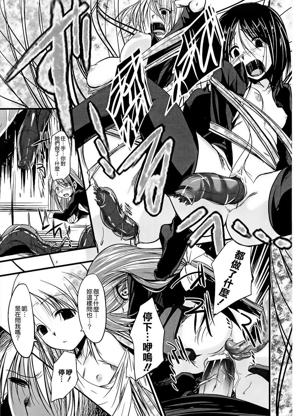 [漢化][鳴湖] イノセント+マンイーター Section 1-5 [完全版] 67/100 