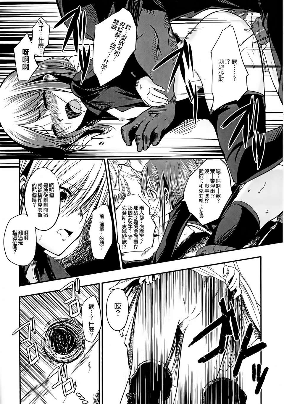 [漢化][鳴湖] イノセント+マンイーター Section 1-5 [完全版] 68/100 