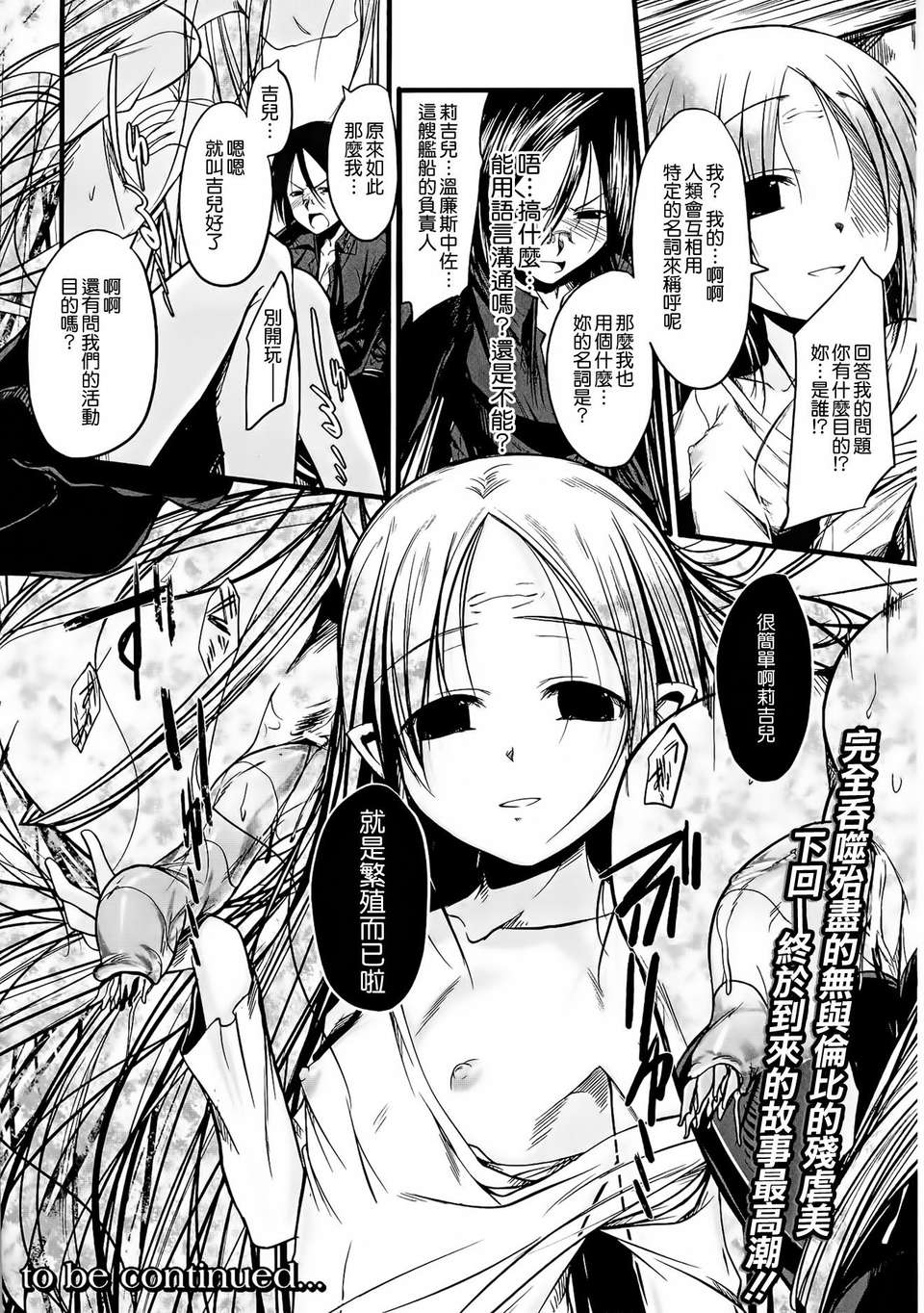 [漢化][鳴湖] イノセント+マンイーター Section 1-5 [完全版] 76/100 