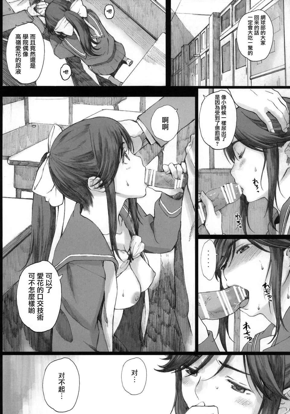 【禦萌漢化組】(COMIC1☆7) [関西オレンジ (荒井啓)] Negative Love M (ラブプラス) 18/25 