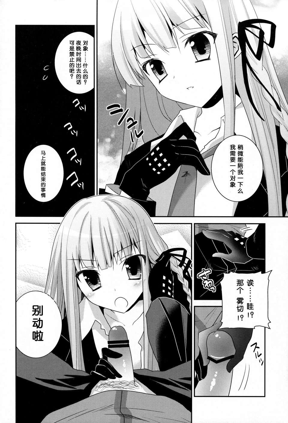 【臉腫漢化組】(COMIC1☆7) [INS-mode(天凪青磁)]ダンガン分岐ルート (ダンガンロンパ 希望の學園と絶望の高校生) 15/21 