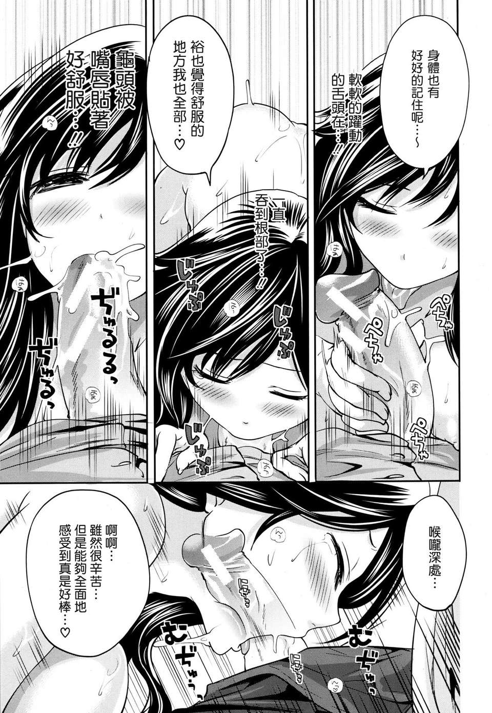 [渣渣漢化組][宮原步]僕だけが彼女に觸れられる 最終話(COMIC MUJIN 2013年06月號) 21/41 