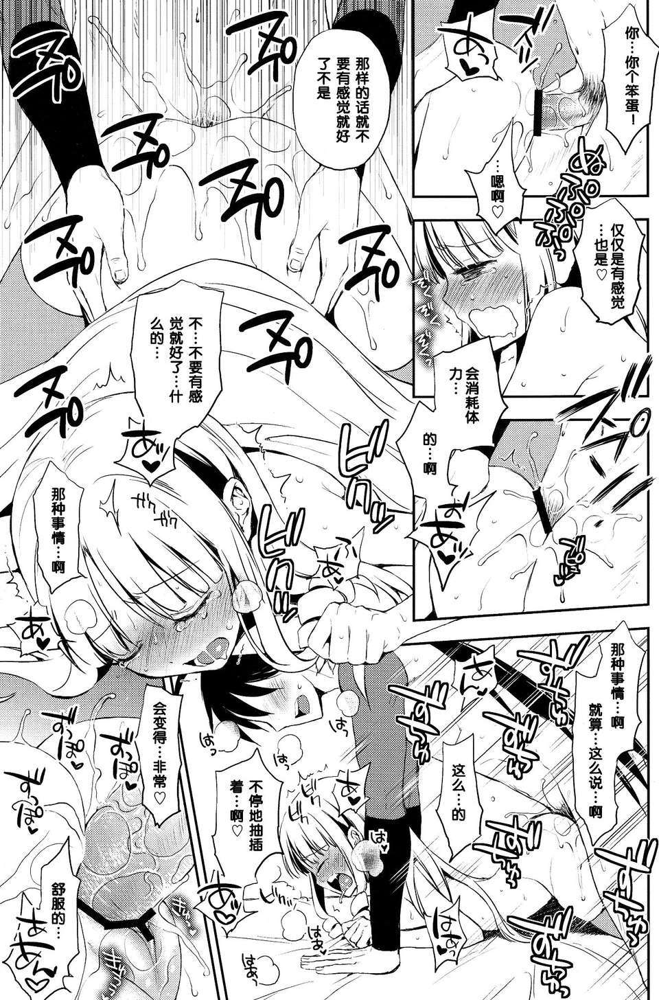 [臉腫漢化組] (COMIC1☆06) [ああ愛してる(たいしょう田中)]刀遊 (刀語) 18/36 