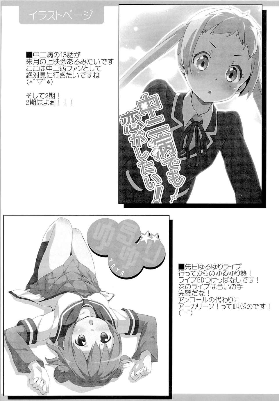 【臉腫漢化組】(COMIC1☆7) [要 (椎名悠輝)] もっとモモットもっとオペレーション (ビビッドレッド_オペレーション) 24/27 