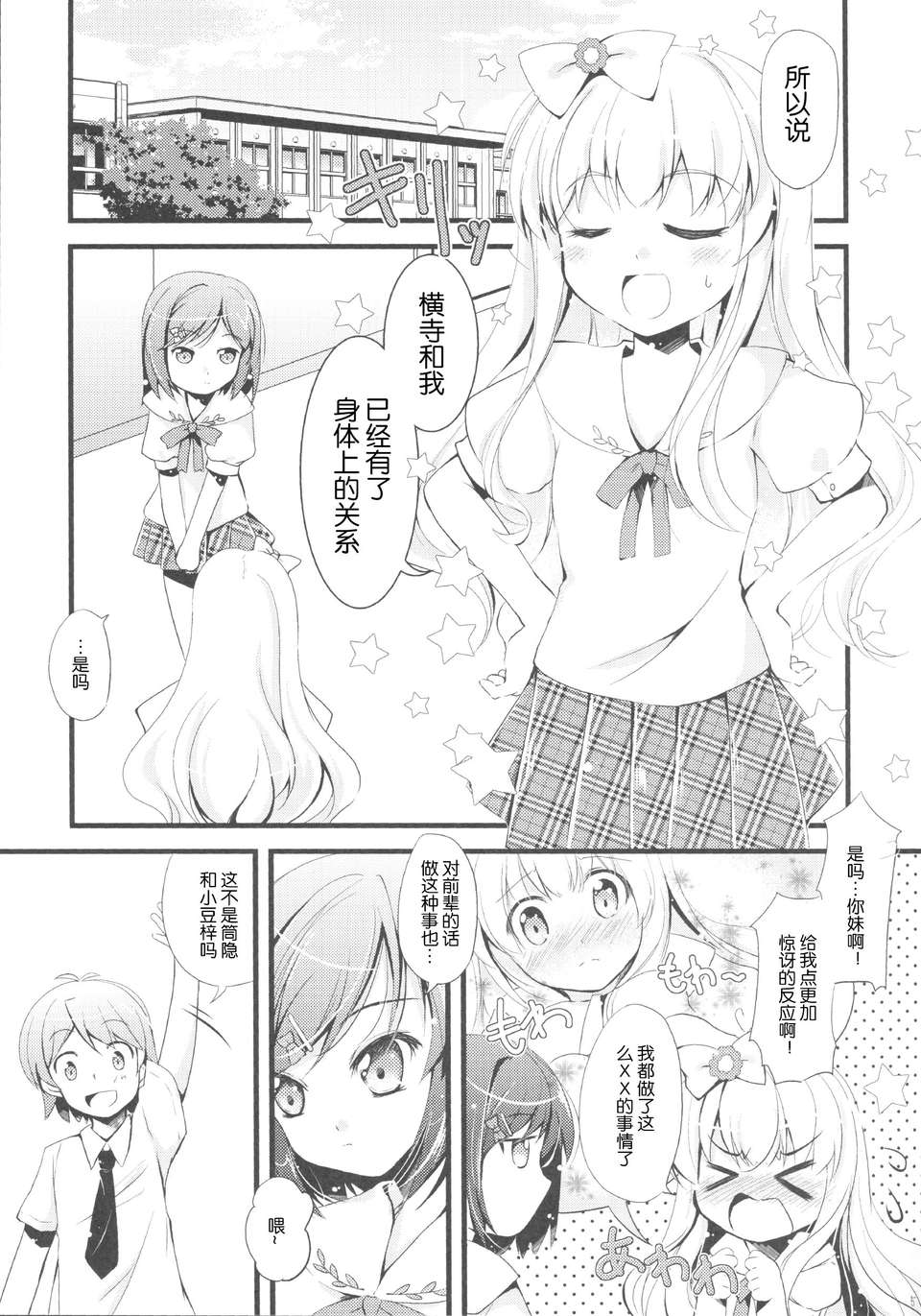 【臉腫漢化組】(COMIC1☆7 ) [Oracle Eggs (すいひ )]私ともにゃんにゃんして下さい(変態王子と笑わない貓。) 17/23 