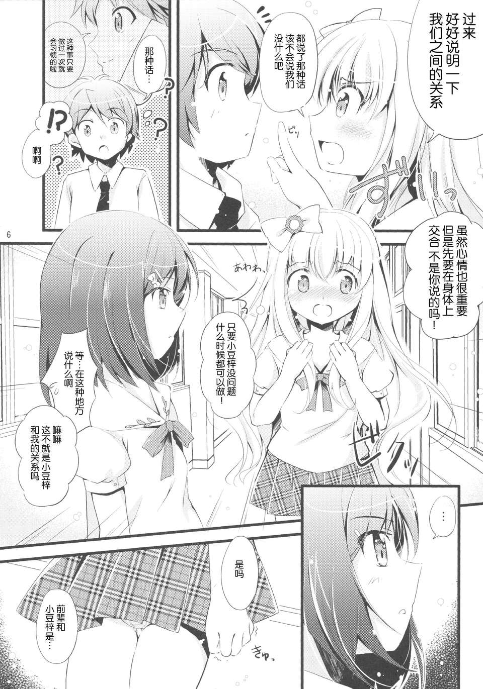 【臉腫漢化組】(COMIC1☆7 ) [Oracle Eggs (すいひ )]私ともにゃんにゃんして下さい(変態王子と笑わない貓。) 18/23 