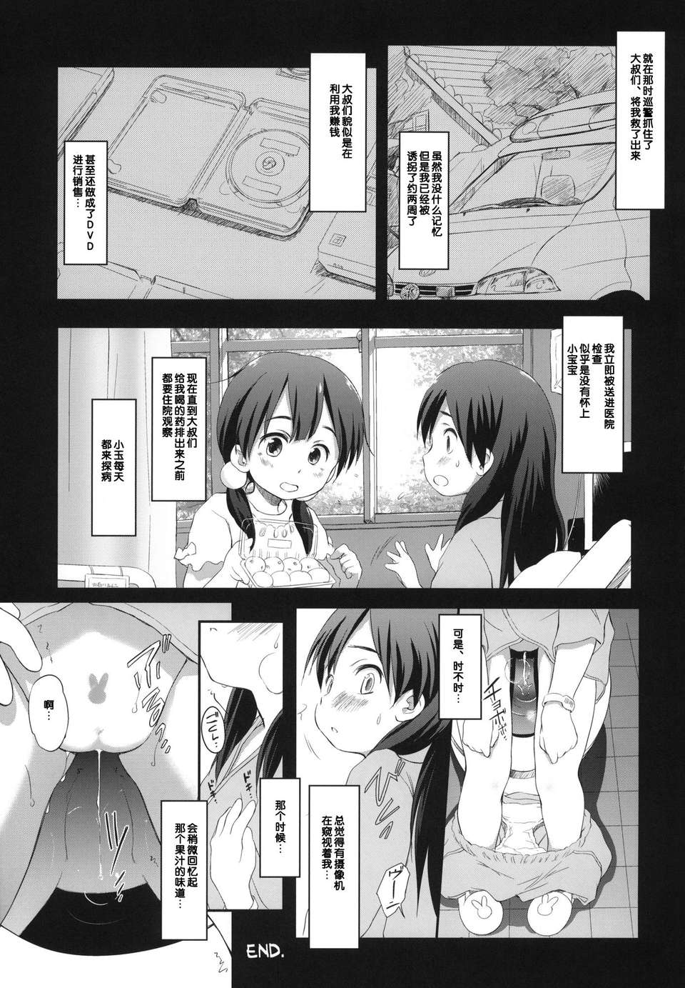 【臉腫漢化組】(COMIC1☆7) [わんちょ家 (わんちょ)] うさぎ山のペットな彼女 (たまこまーけっと) 18/19 