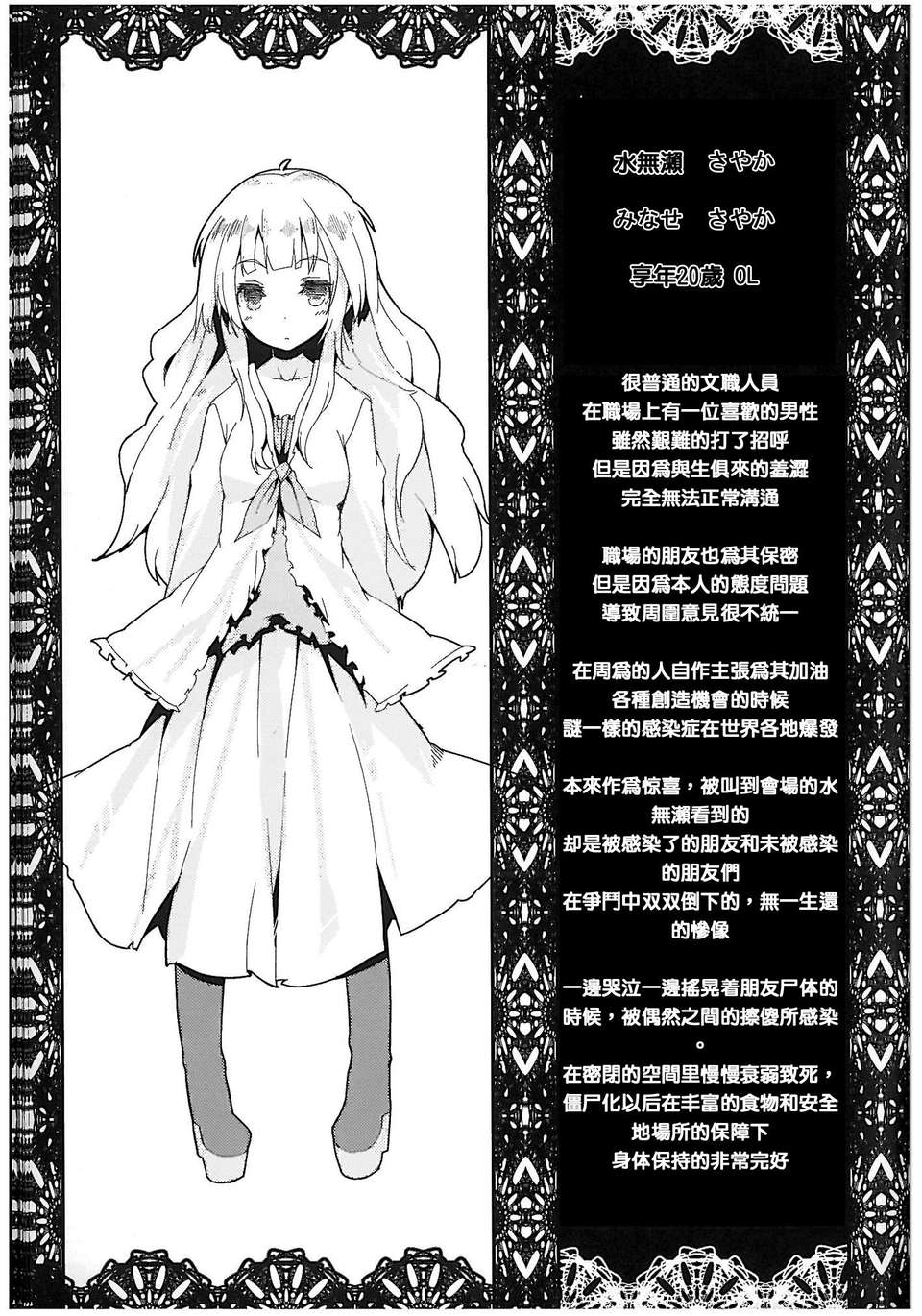 [傲嬌零次元漢化組](COMITIA 103)「HEADSHOT File.02」(R-18G) 16/25 