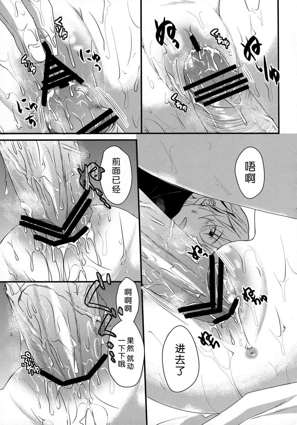 [臉腫漢化組] (COMIC1☆07) [Ice Sugar(うた乃)] 妹がいつまでたっても起きないのでイタズラしてみた (オリジナル) 20/23 