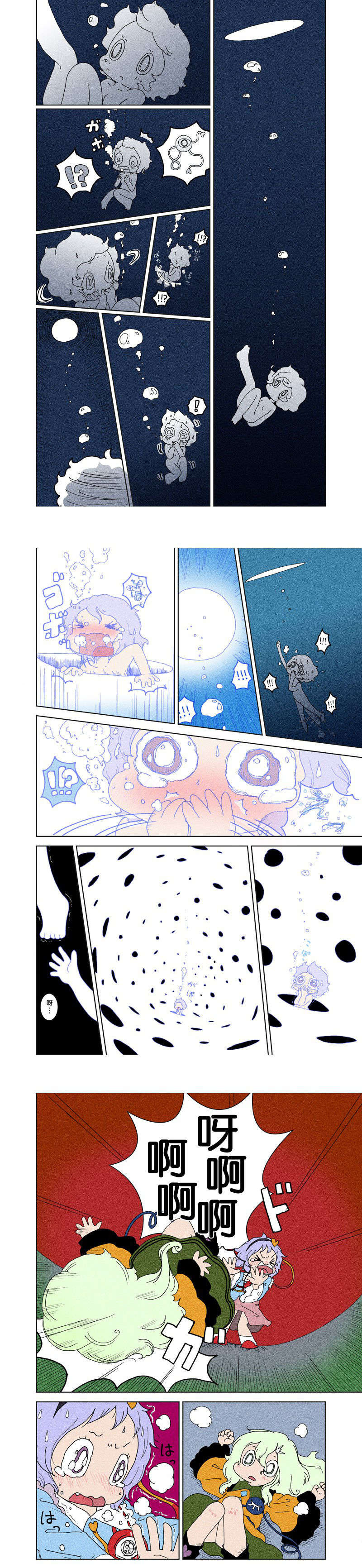 [中文][からあげ屋さん ]ちれいで(東方) 51/74 