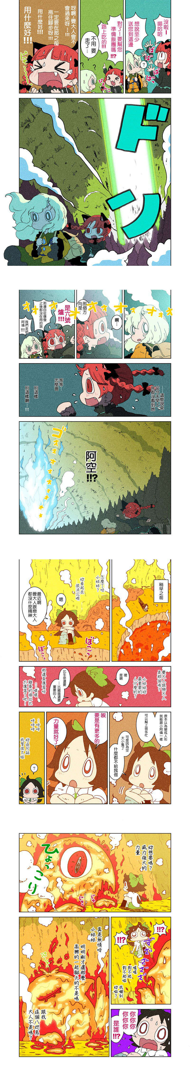 [中文][からあげ屋さん ]ちれいで(東方) 61/74 