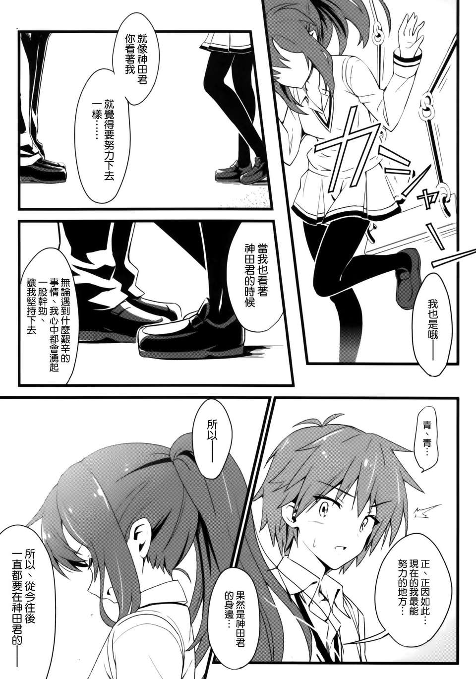 [空気系☆漢化] (COMIC1☆7) [トマトハウス (うらび)] るーと：さくら荘のまじめな彼女 (さくら荘のペットな彼女) 23/34 