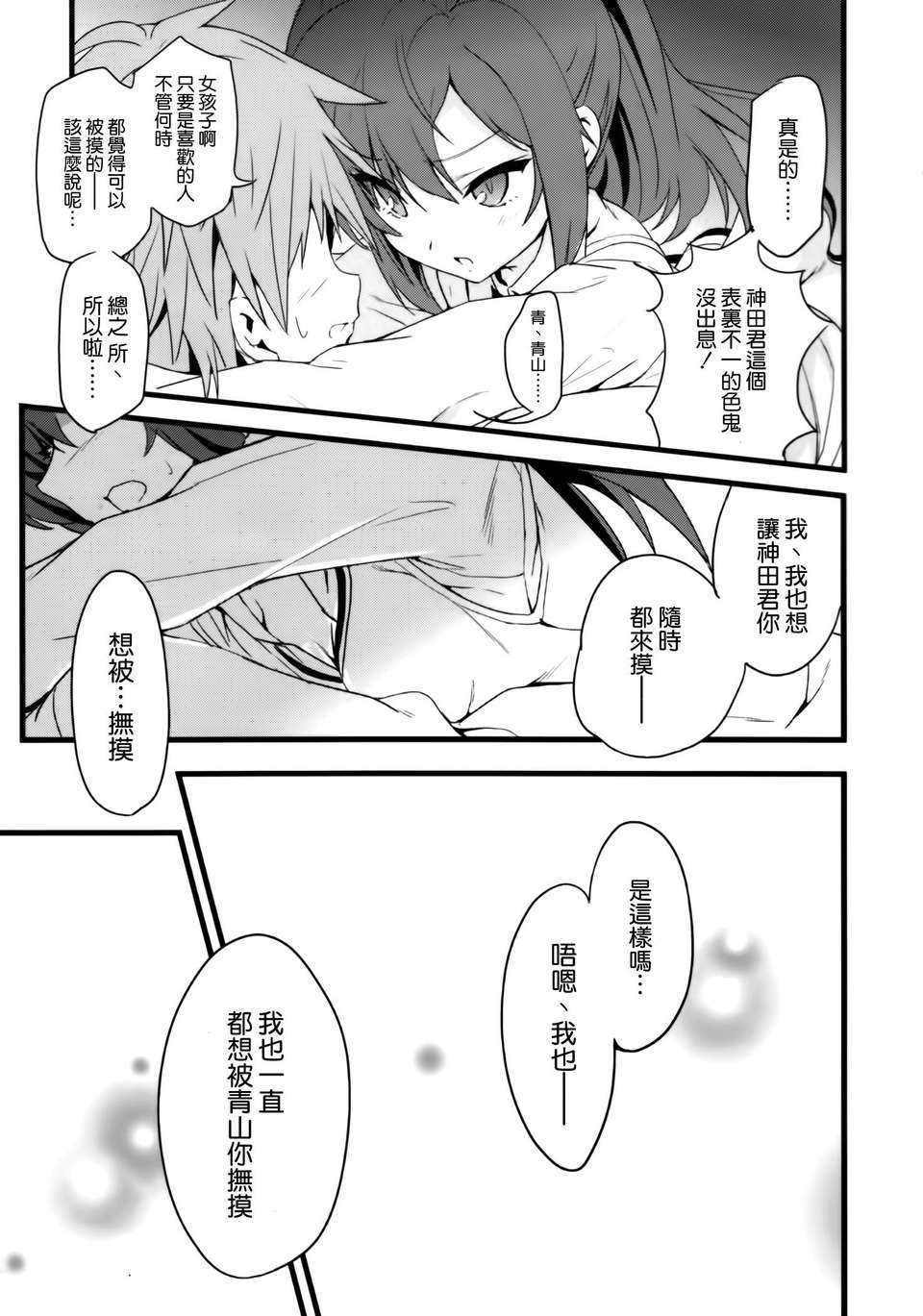 [空気系☆漢化] (COMIC1☆7) [トマトハウス (うらび)] るーと：さくら荘のまじめな彼女 (さくら荘のペットな彼女) 27/34 