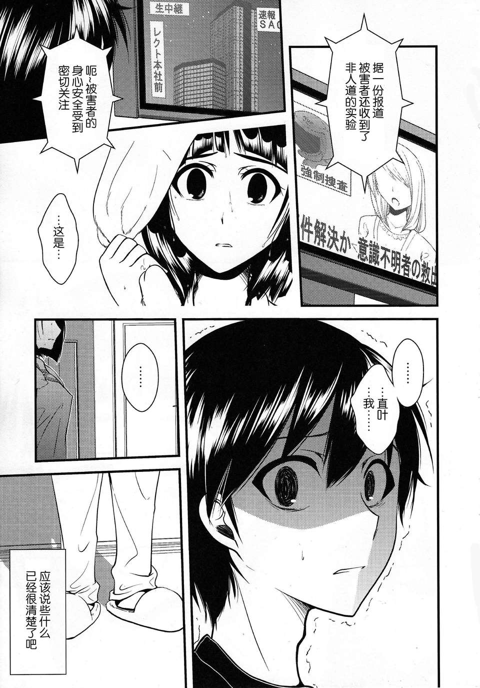 ネコワルツ ( 鬆竜、有一九 )] わくら葉落ちて 君抱く日々 (ソードアート_オンライン) 34/44 