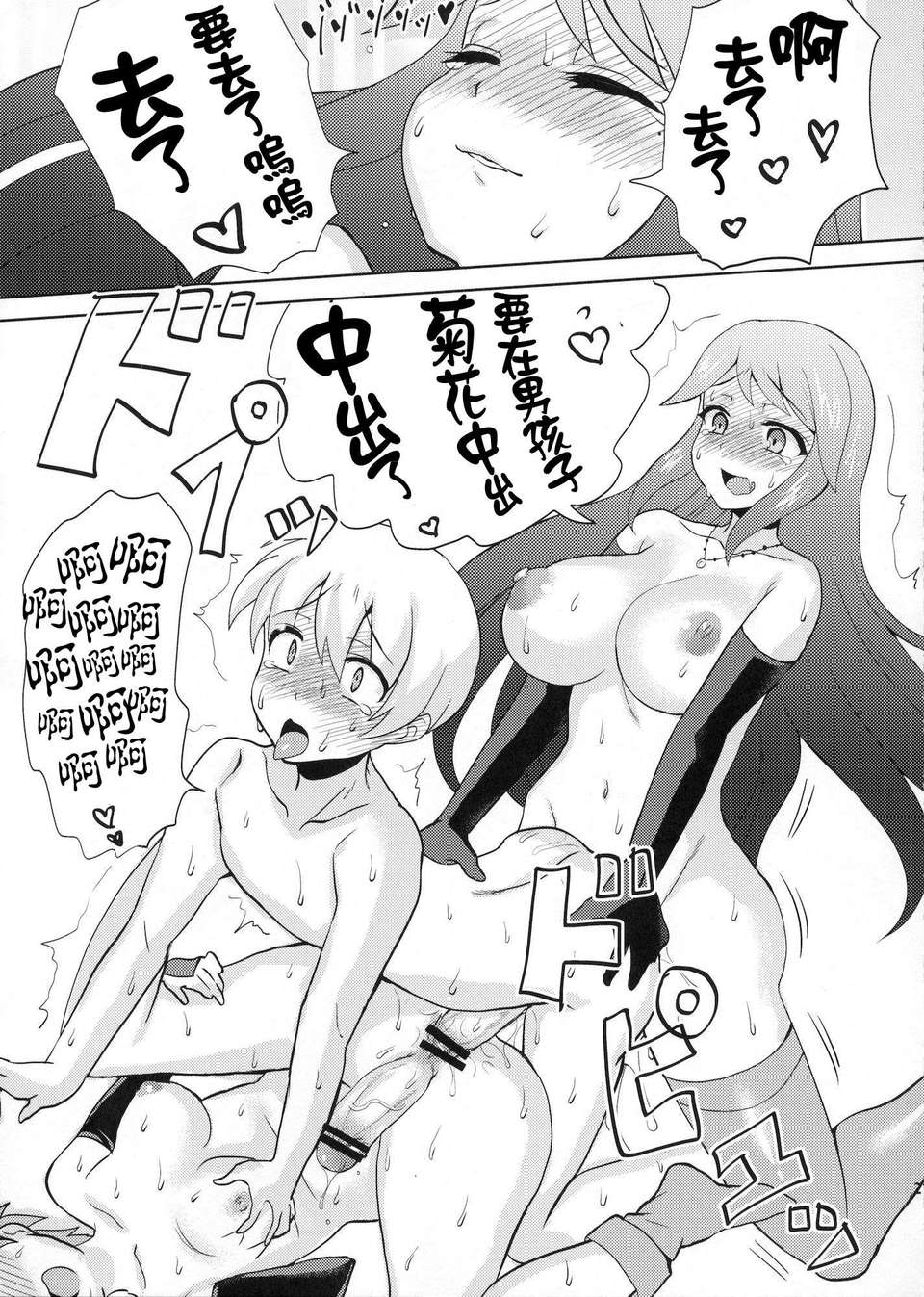 [祐希堂](C81) [おしるこ缶 (ぴりりねぎ)] シコッてドピュッて占って！ 21/32 