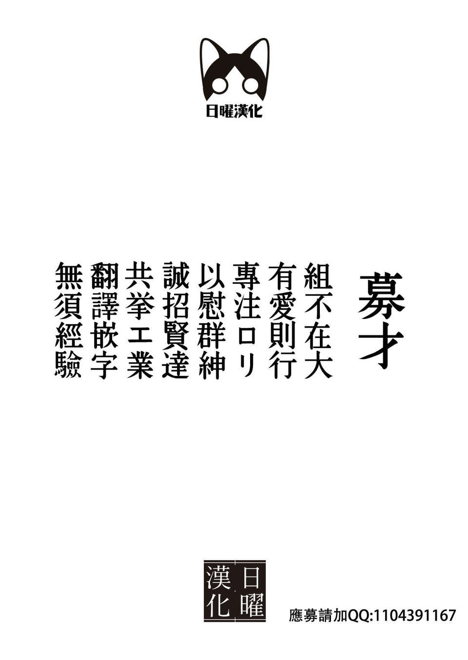 [日曜漢化][休憩所の東 (あづま煉)] 今ココッ！羨望の不可視境界線準備號！ (中二病でも戀がしたい！) End