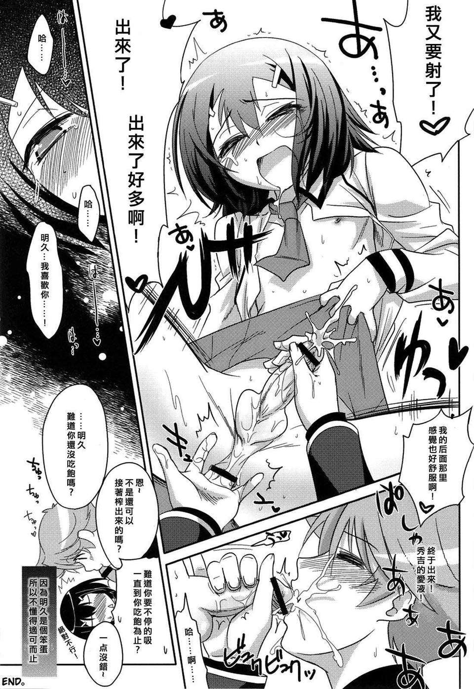 [雲雀群漢化][來つ寢 (立川ねごろ)] バカが女裝で棒姦中 (バカとテストと召喚獣) 19/24 