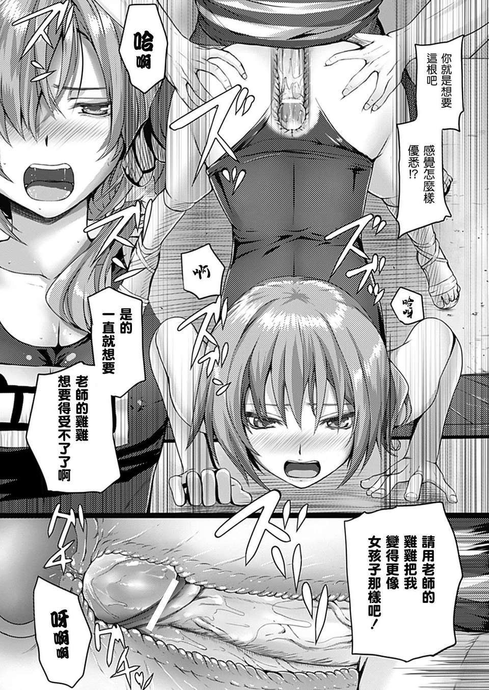 [渣渣漢化組][さいもん]コレクション 水著のシモベくん_(COMIC アンリアル 2012年10月號) 12/17 