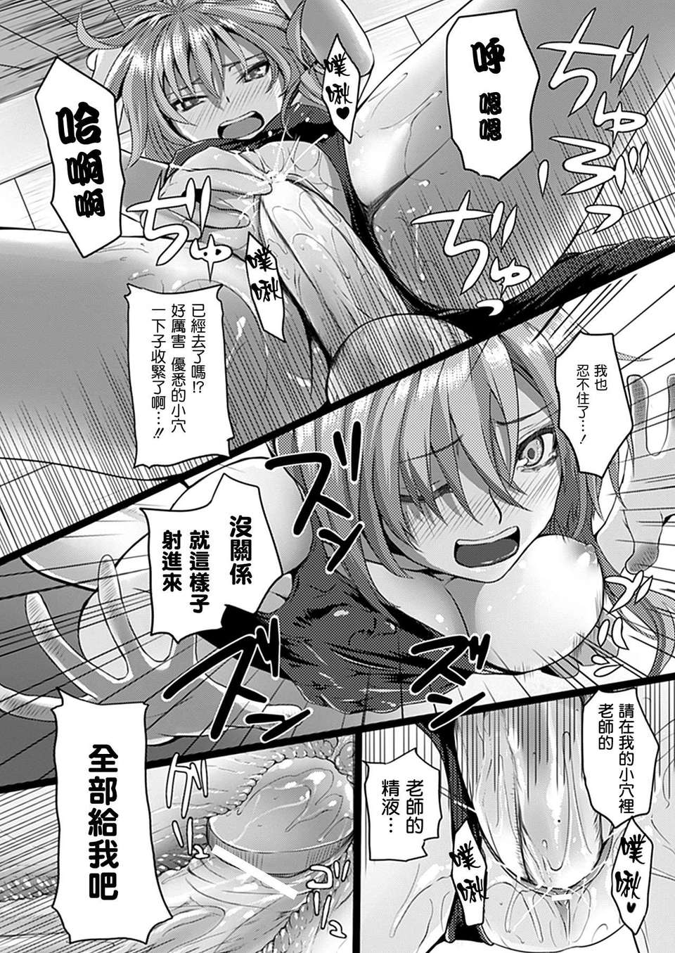 [渣渣漢化組][さいもん]コレクション 水著のシモベくん_(COMIC アンリアル 2012年10月號) 14/17 