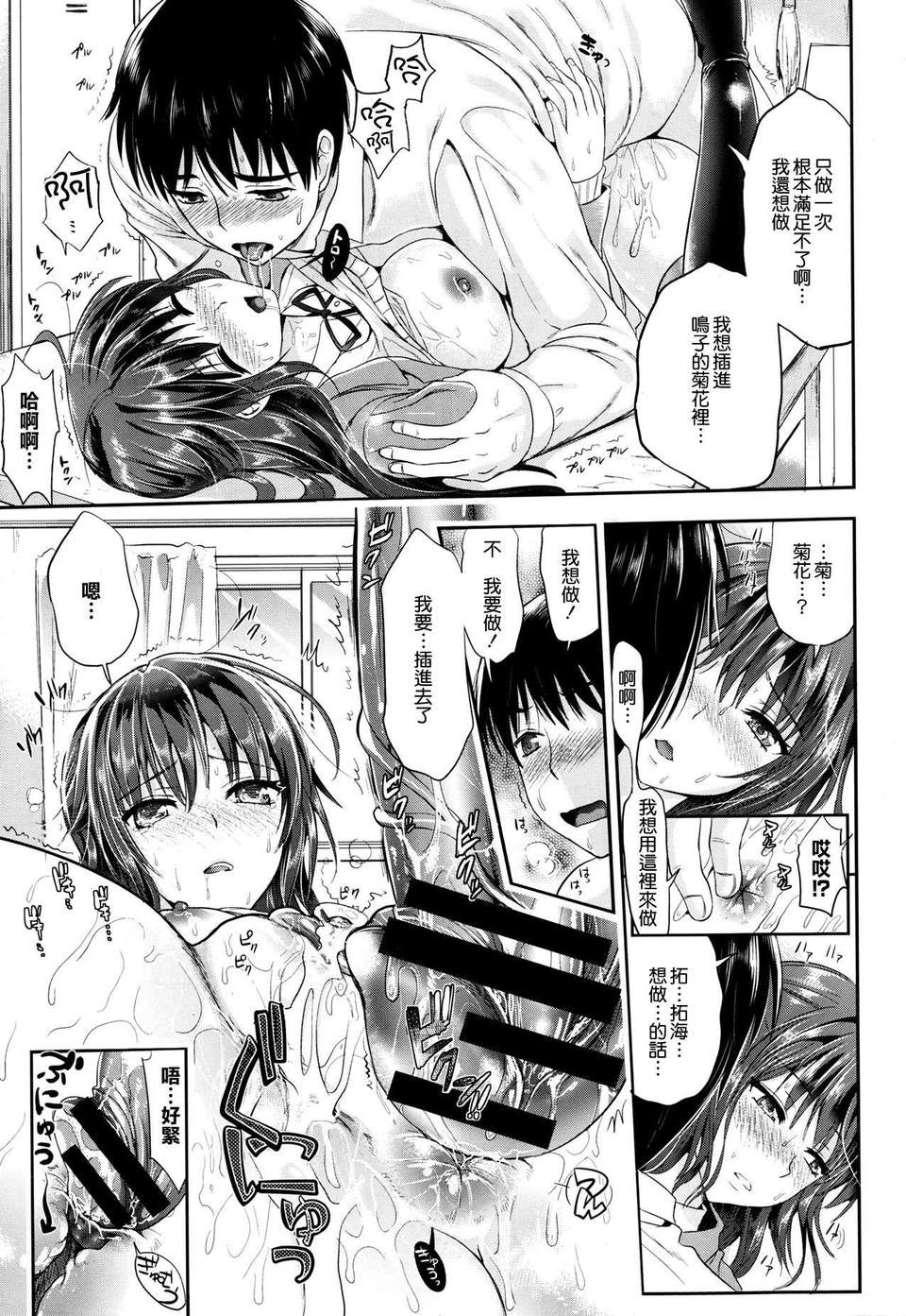 [天鵝之戀漢化][小島紗] 性交祭 (COMIC X-EROS(ゼロス)#07) 23/29 