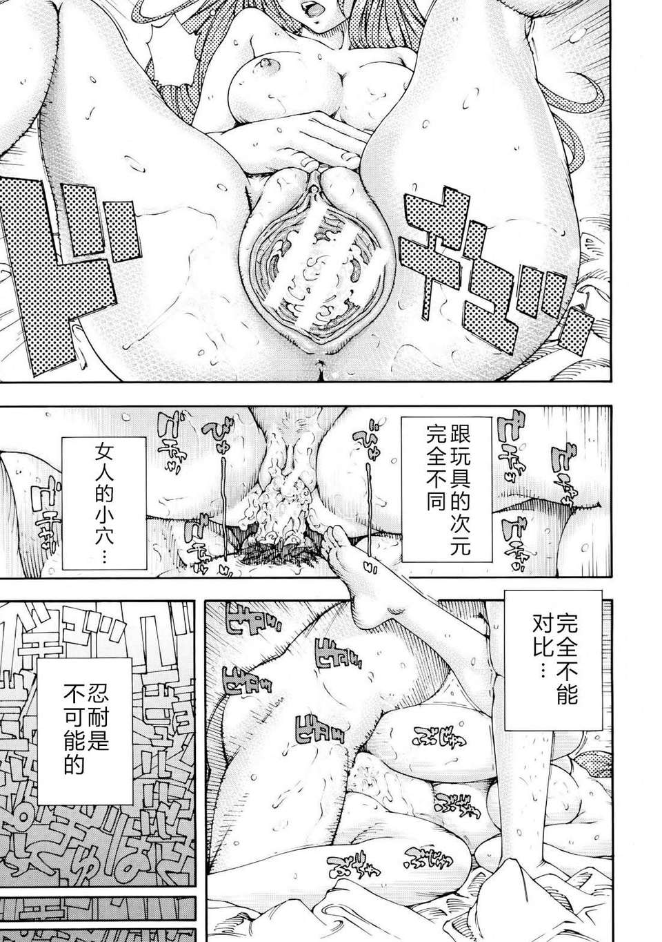 [魂+工坊][世徒ゆうき]雨森の週末 (COMIC MUJIN 2013年01月號) 16/32 