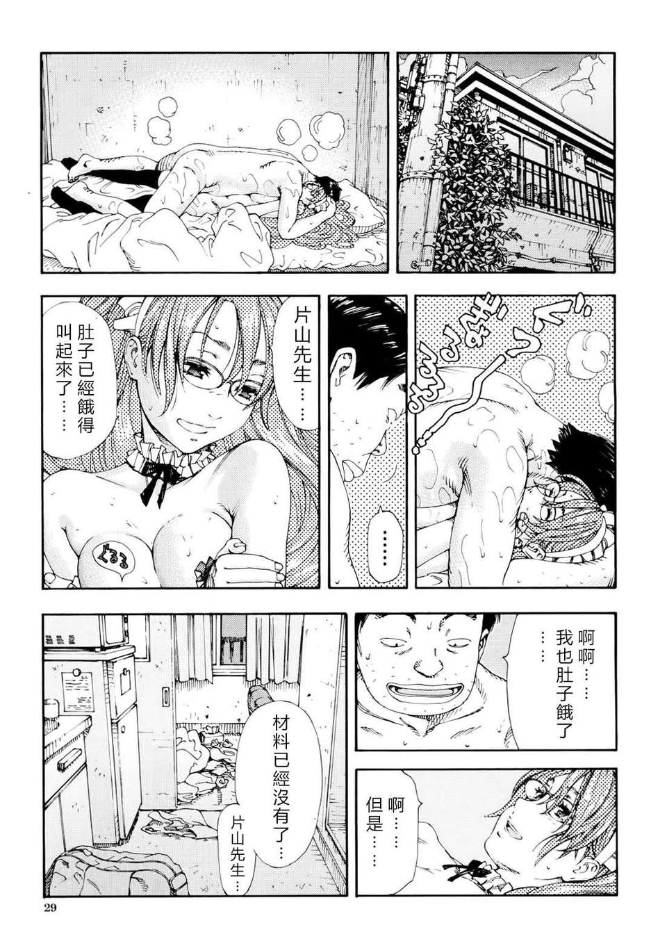 [魂+工坊][世徒ゆうき]雨森の週末 (COMIC MUJIN 2013年01月號) 26/32 
