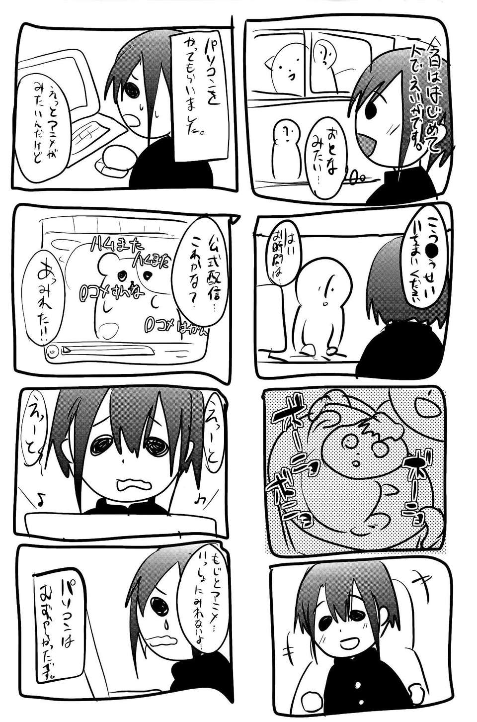 [空気系☆漢化] (COMIC1☆7) [カンナビス (しまじ)] 男子校の肉便器くん 29/32 