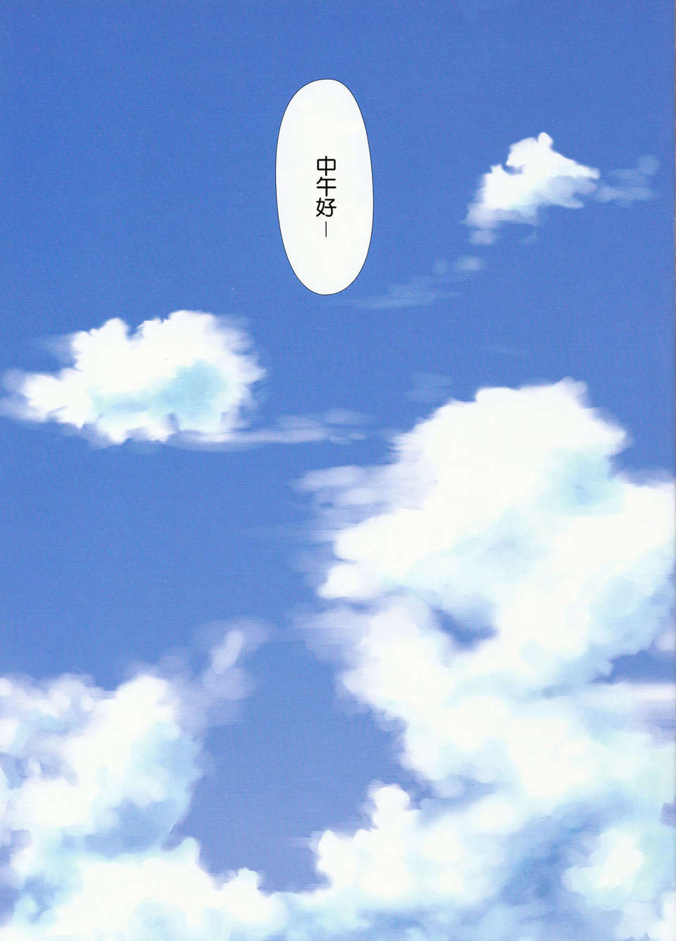 [臉腫漢化組] (COMITIA102) [石川プロ] くっつきぼし -きになるふたり- (オリジナル) 24/30 