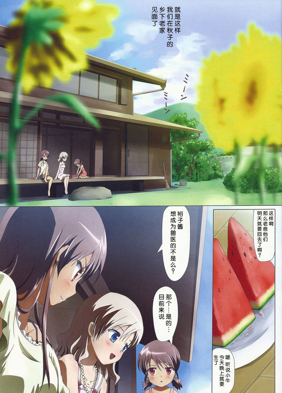 [臉腫漢化組] (COMITIA102) [石川プロ] くっつきぼし -きになるふたり- (オリジナル) 26/30 