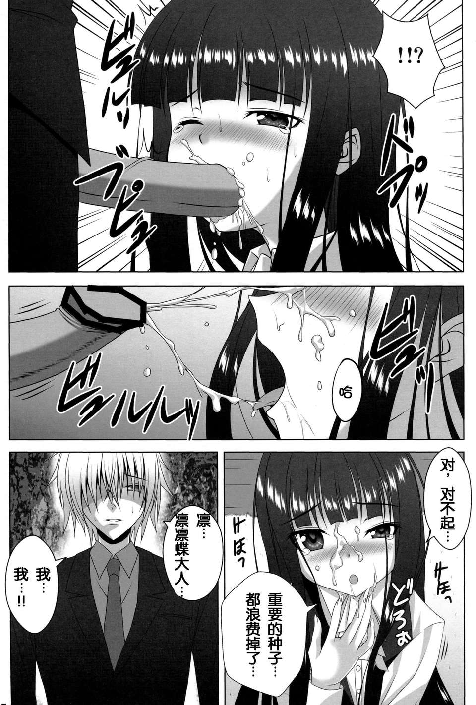 [臉腫漢化組] (COMIC1☆6) [のりたま禦膳 (のりたま)] NINETAIL SYNDROME 20/23 