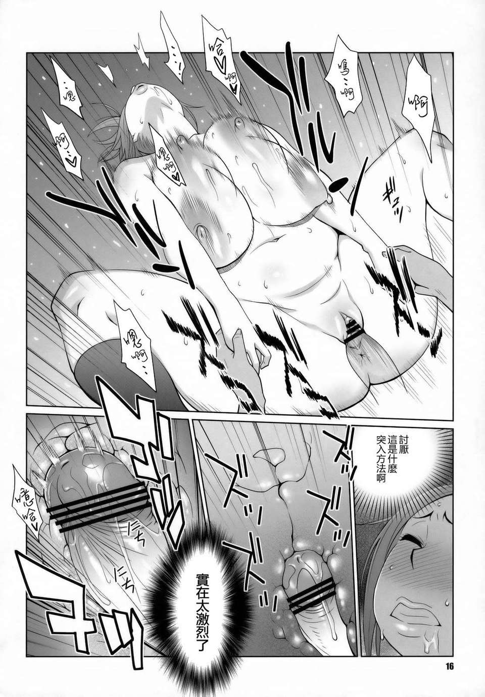 [里界漢化組] (C77) [TETRODOTOXIN (偽くろさき)] BAKUNEW 2 (バクマン) 16/29 