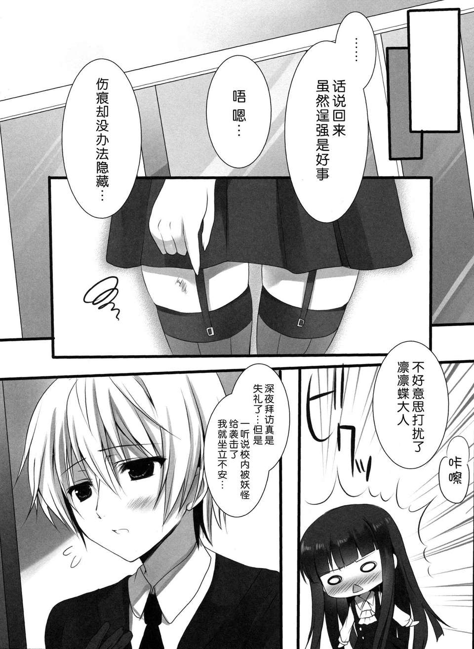 [臉腫漢化組](COMIC1☆6) [Come Through (あづみ一樹)] SWEET SERVICE 19/23 