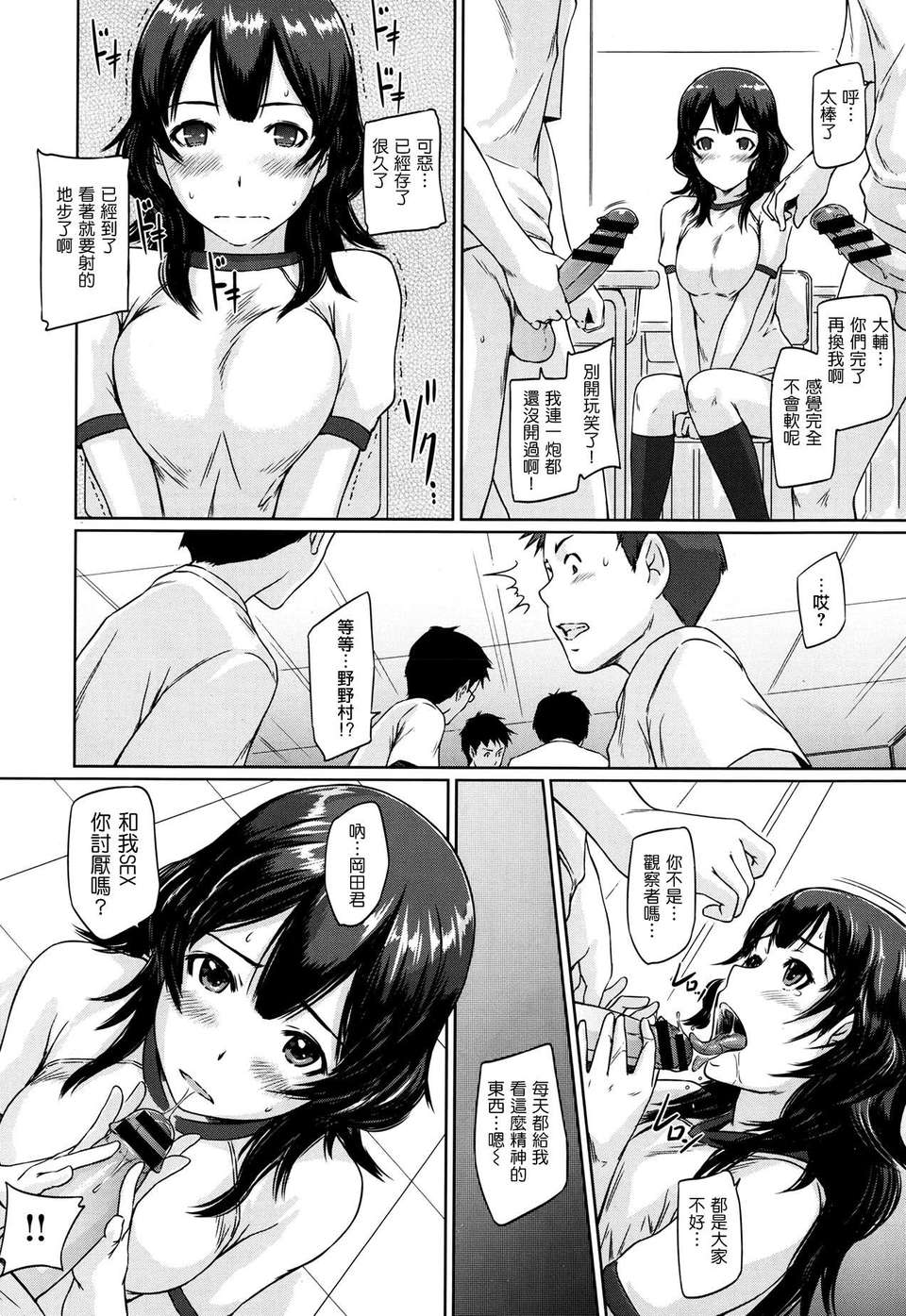 [如月群真]小峰妹奮鬥記 (COMIC X-EROS(セ_ロス)#07)（Chinese） 24/31 