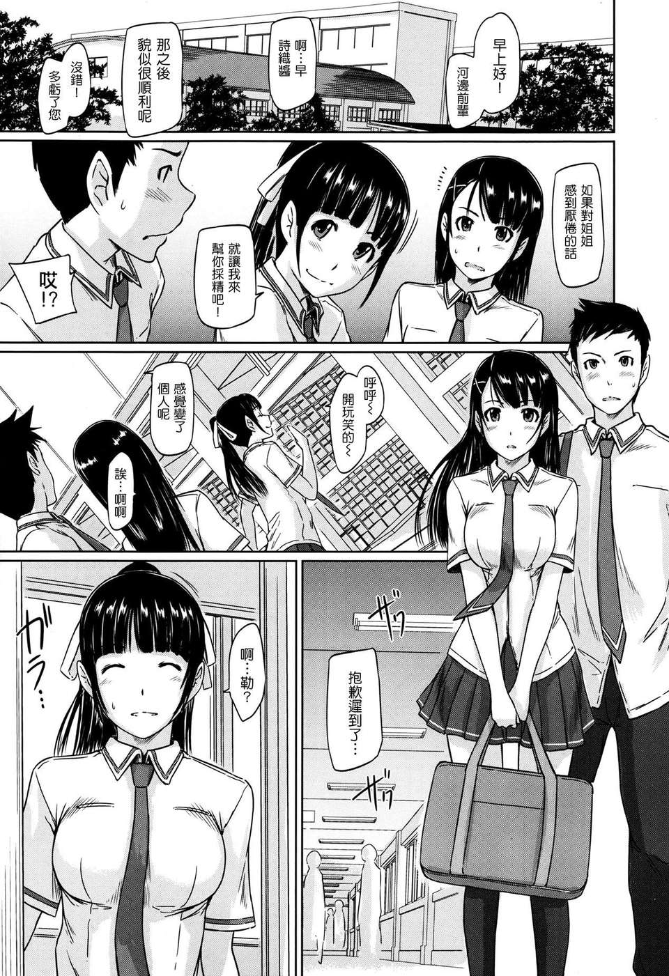 [如月群真]小峰妹奮鬥記 (COMIC X-EROS(セ_ロス)#07)（Chinese） 29/31 