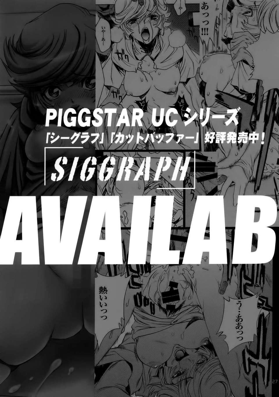 [空気系☆漢化] [PIGGSTAR (名古屋鯱八)] A SCHOOL OF KILLIFISH (めだかボックス) 24/28 