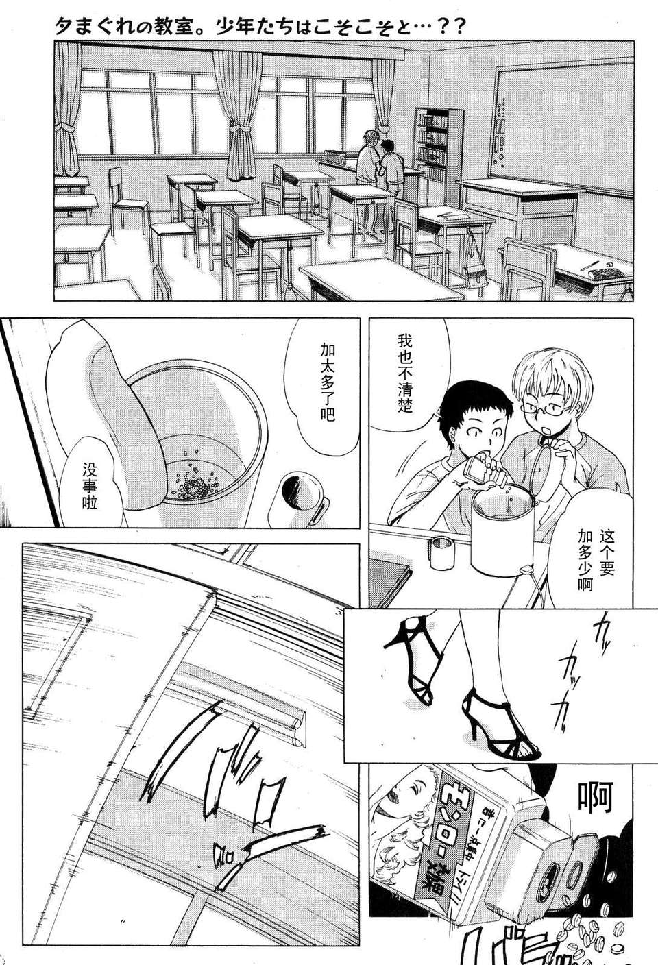 [江戸しげズ]とも子先生の補習顛末 1/16 