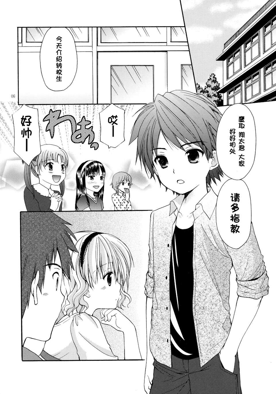 【臉腫漢化組】(COMIC1☆07) [Singleton (あずまゆき)]幼性の戯れ 4 (ロリータ) 20/25 