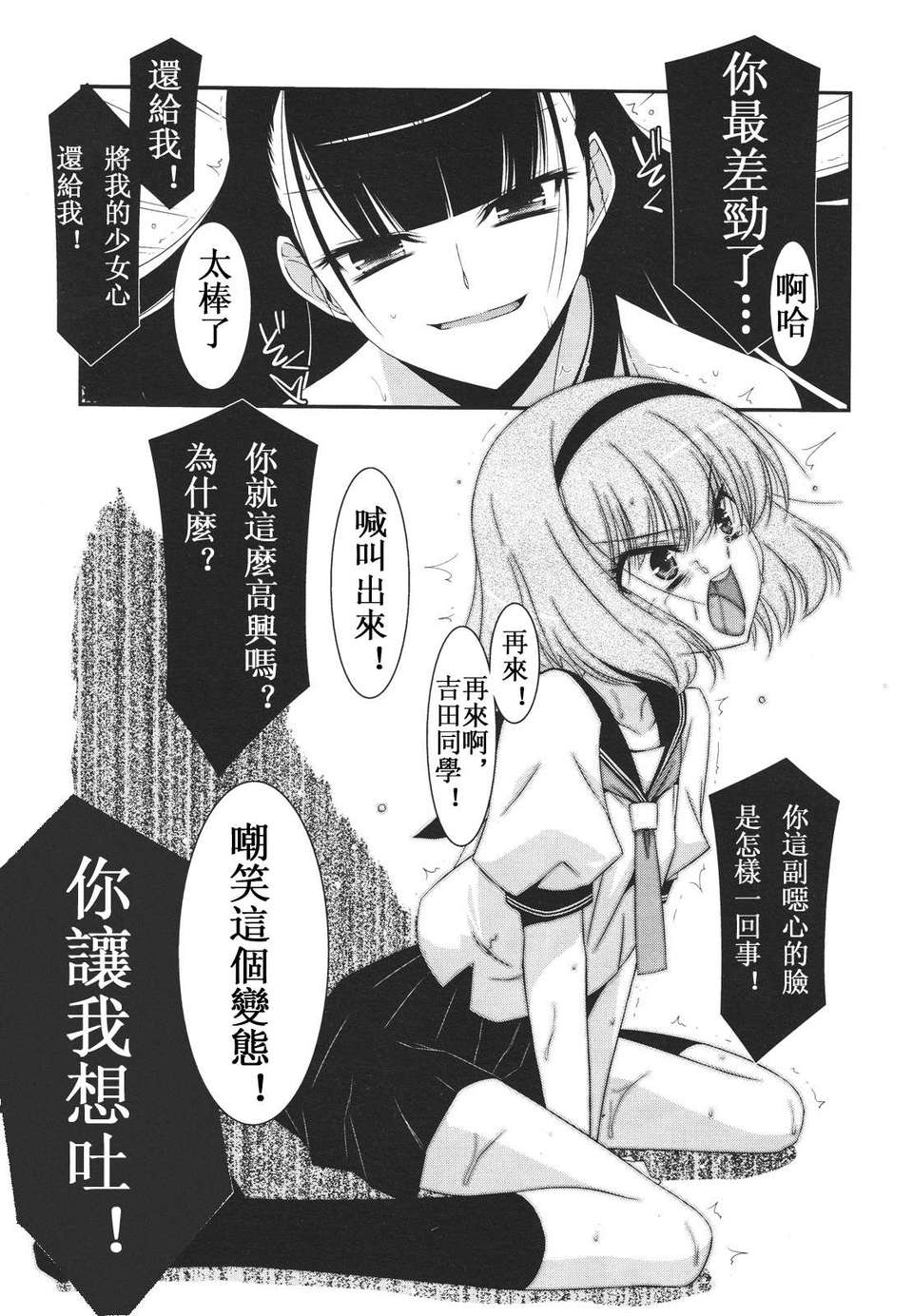 Girl forM Chinese_ver.2 208/402 