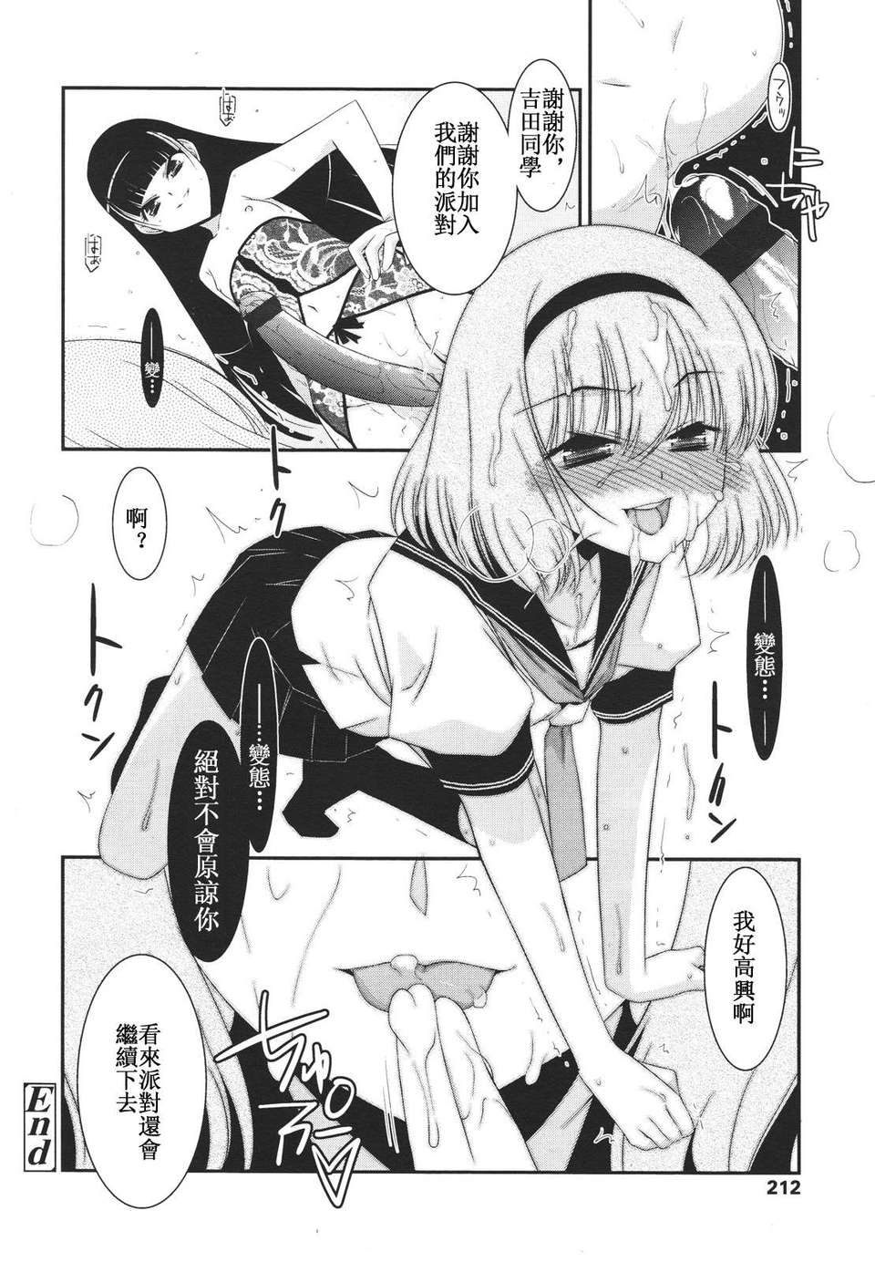 Girl forM Chinese_ver.2 213/402 