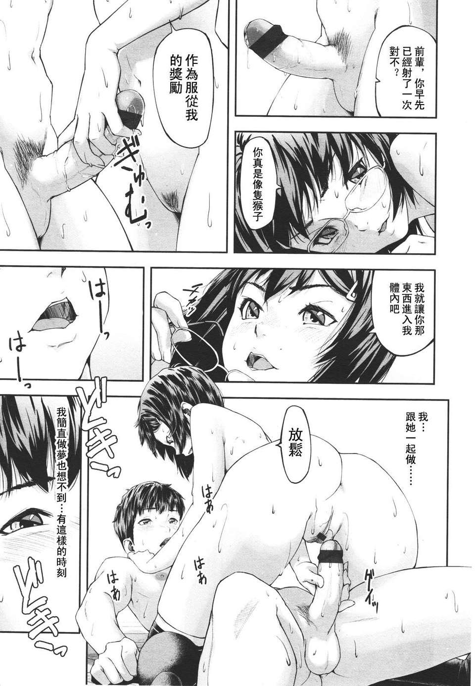 Girl forM Chinese_ver.2 230/402 