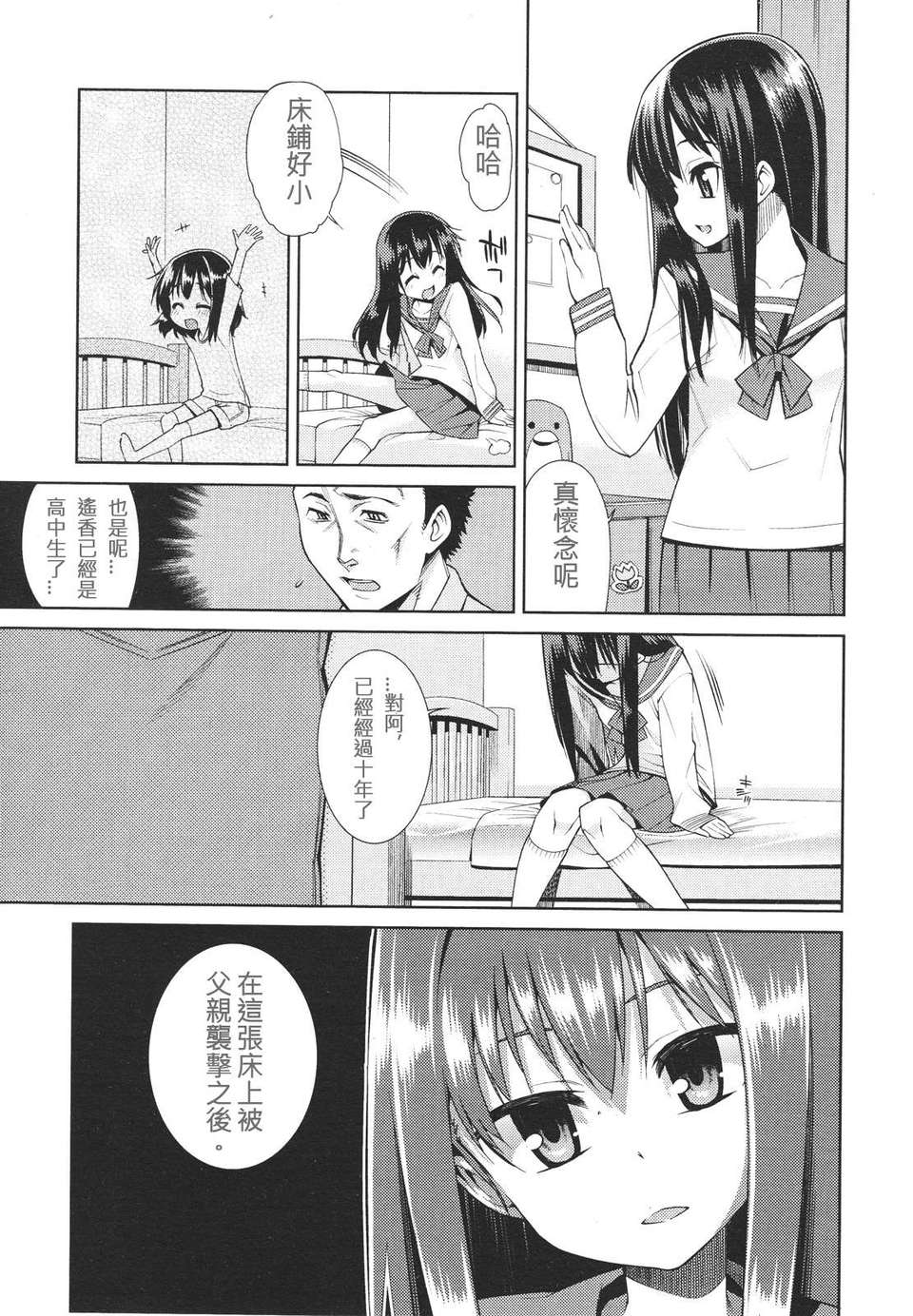 Girl forM Chinese_ver.2 240/402 