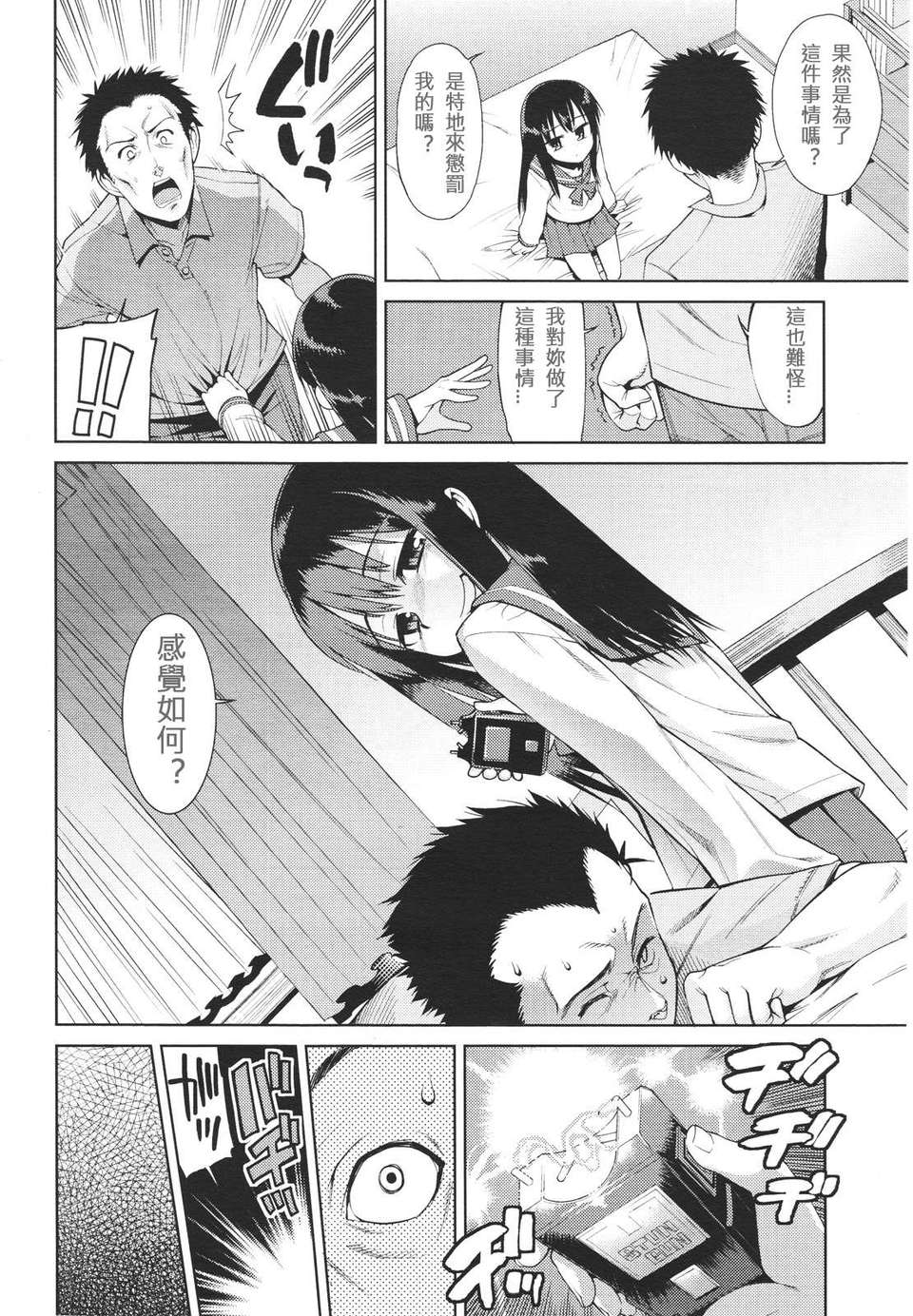 Girl forM Chinese_ver.2 241/402 