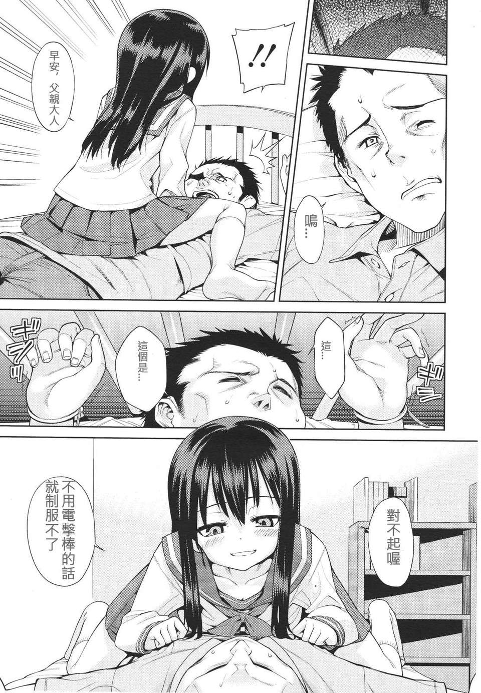 Girl forM Chinese_ver.2 242/402 